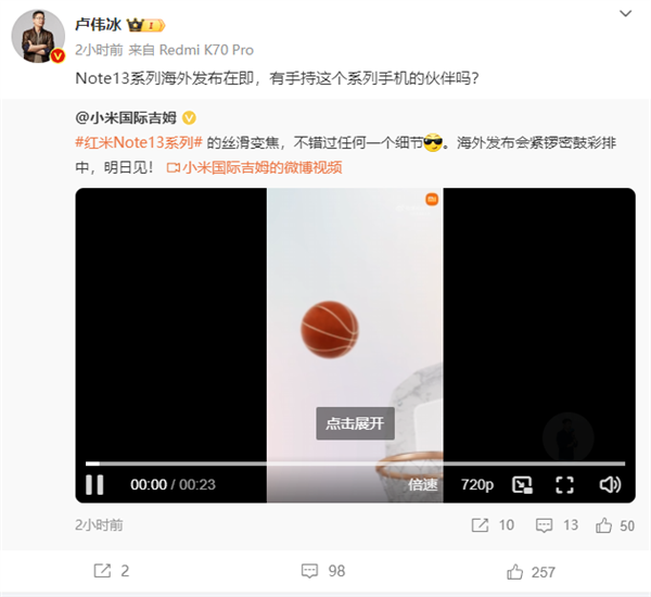 1.5K屏 IP68同级无对手！Redmi Note 13系列即将海外发布