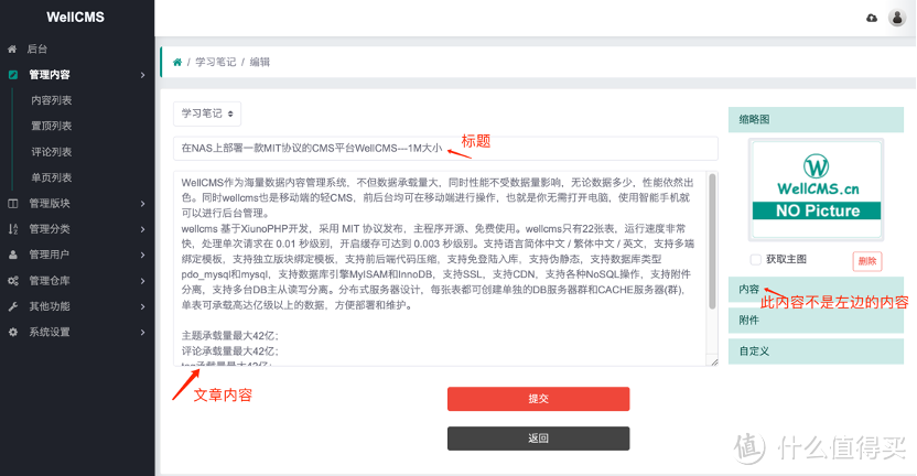 学习折腾 篇二十一：群晖NAS用户福音！MIT协议下的超小CMS，轻松部署无压力！