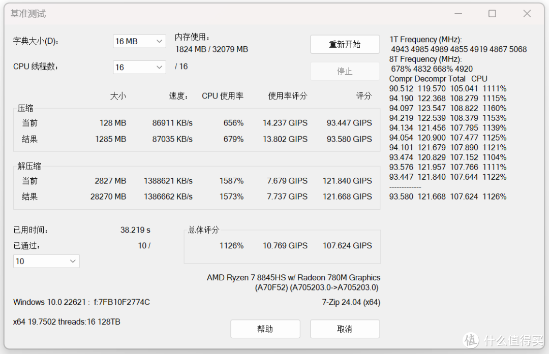 笔记本大内存时代来临，升级首选双16G，金百达DDR5 5600性能实测