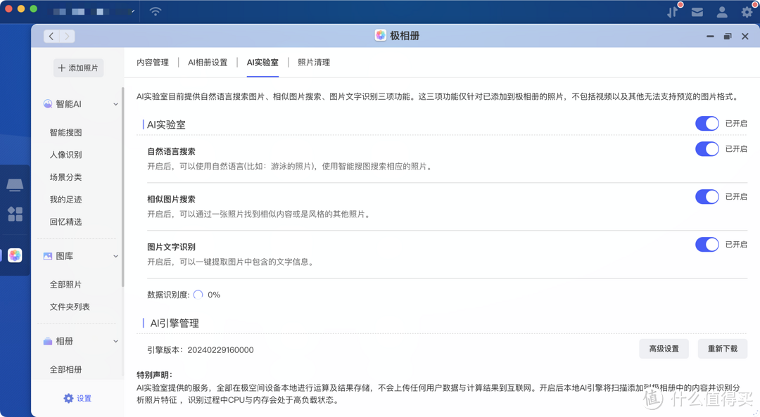 极空间Z4Pro评测体验，全方位解析家庭影音中心的强大功能
