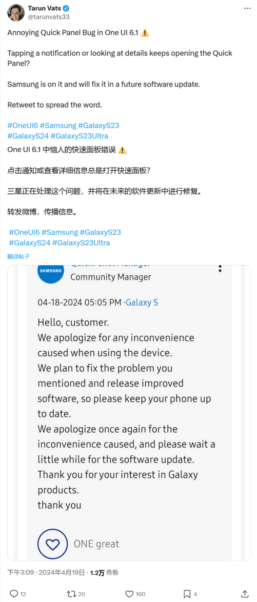 三星承认One UI 6.1快速面板存在BUG，未来发布更新修复
