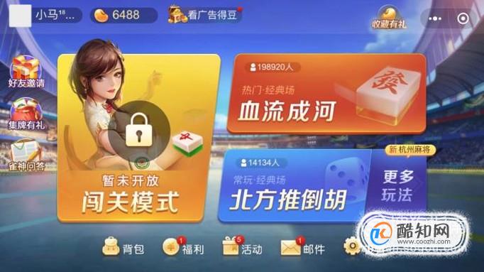 更新微信后的小程序腾讯欢乐麻将怎么邀请好友优质