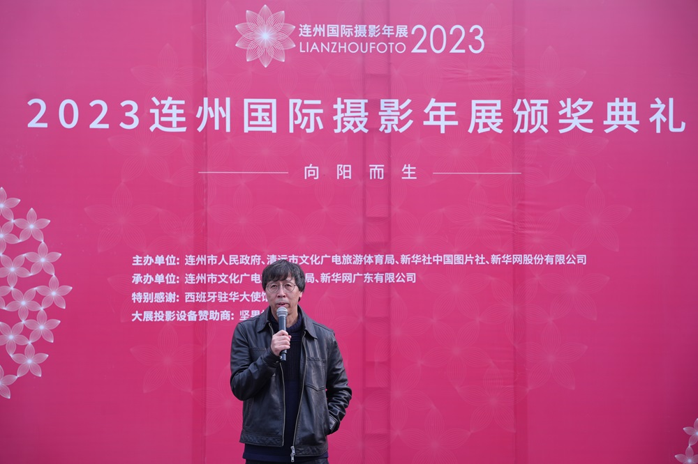 2023连州国际摄影年展年度颁奖典礼举行 钱海峰获年度摄影师大奖