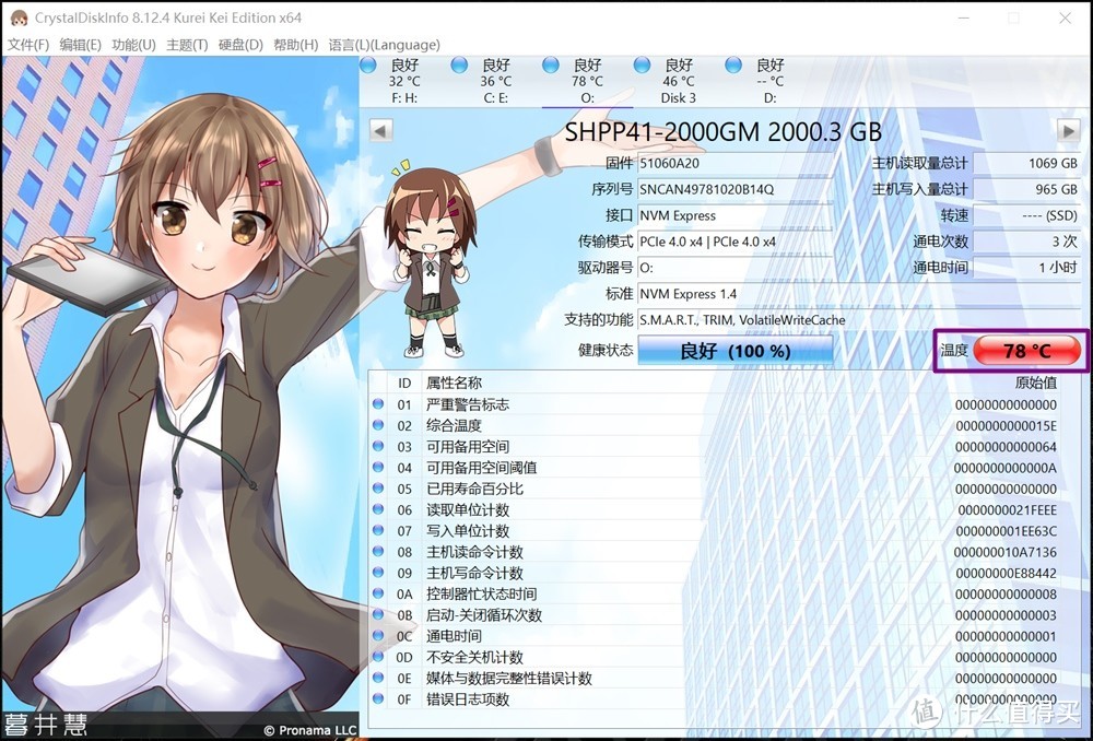 韩式全家桶 SK海力士Platinum P41旗舰M.2固态 给您铂金体验