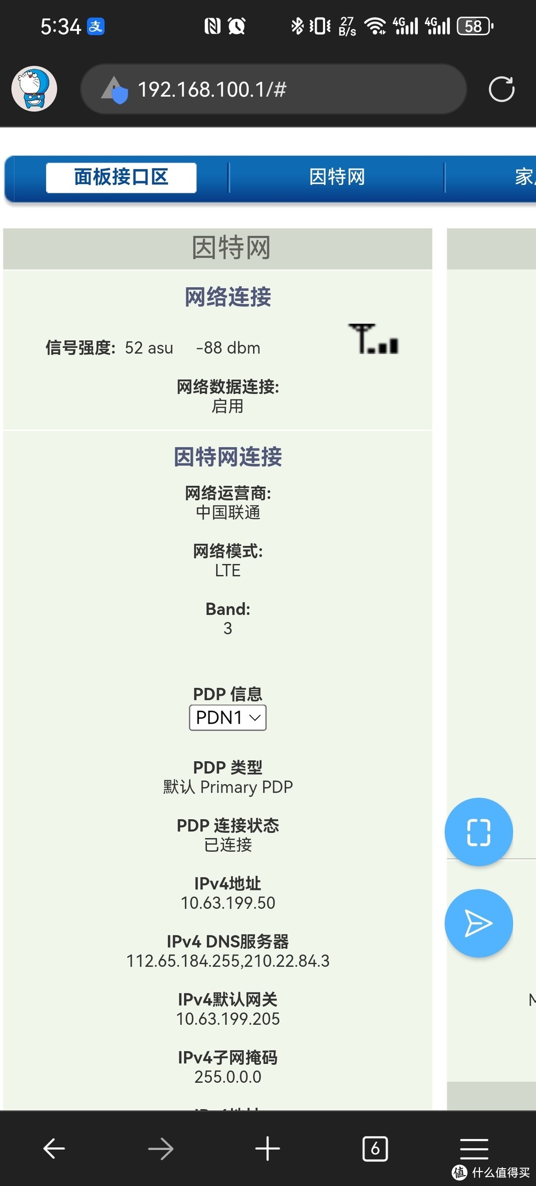 跟风随身wifi，影腾4G路由器，ASR版本飞线分享