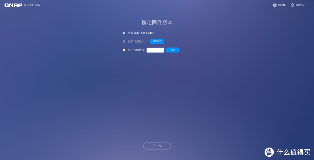 新手向NAS指南 篇六：一键备份即时分享，高性价比入门首选NAS，威联通TS-216体验分享
