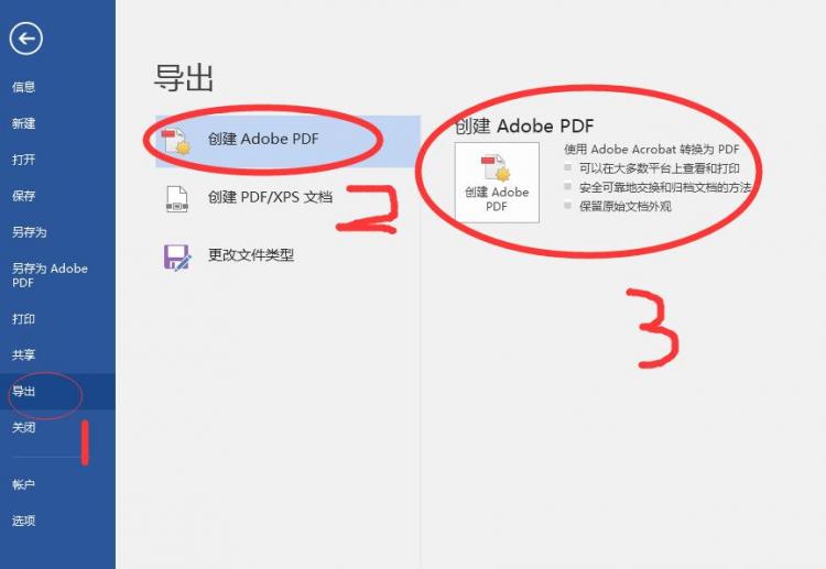 如何将word转换成pdf优质