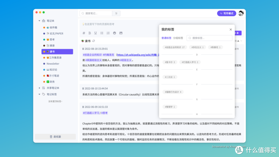 职场进阶 篇二十一：强烈推荐！Windows必备免费实用工具，个个都是宝藏，看视频做笔记写论文都有，大学生赶紧安装