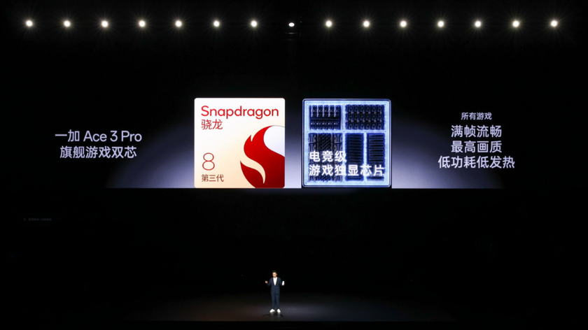 一加Ace 3 Pro，2023年高性能手机全面解析与售价公布