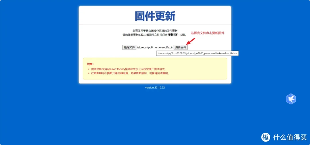 京东云无线宝AX1800 pro亚瑟免拆刷机openwrt和华硕保姆教程