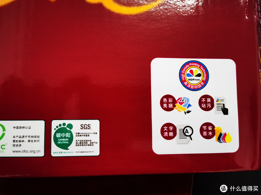 Asia symbol 亚太森博 百旺系列 红百旺 A4复印纸