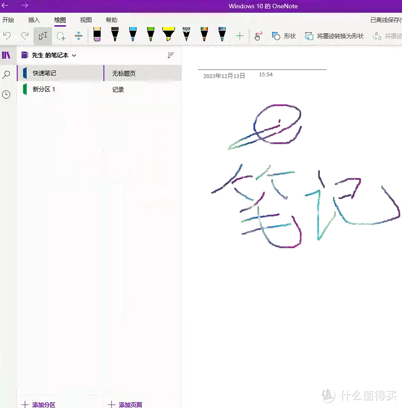 winas终极家庭方案，自给自足的闭环系统