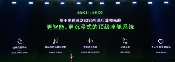 全球纯电续航最长加油轿车！全新零跑C01上市：13.68万元起