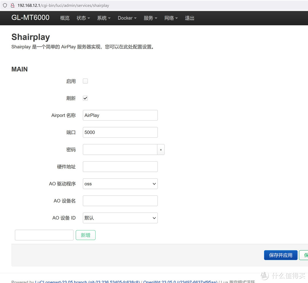 openwrt带管理页面的重量插件，大家使用过多少个？
