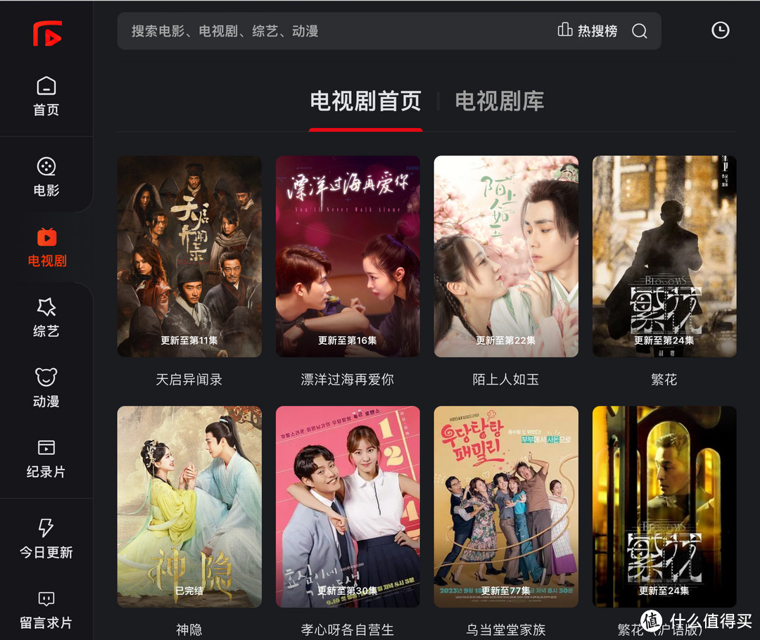 追剧，免费无广告：看剧，没花过钱