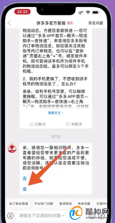 pdd账号怎么注销优质