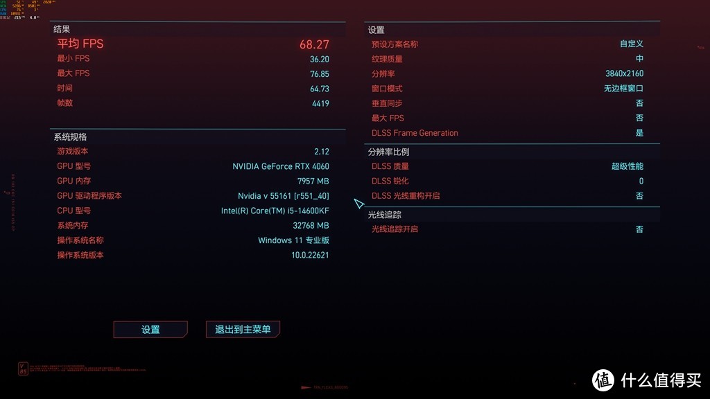 PC硬件实验室 篇六十五：性能不是问题，价格才是关键，索泰天启RTX4060显卡实测！