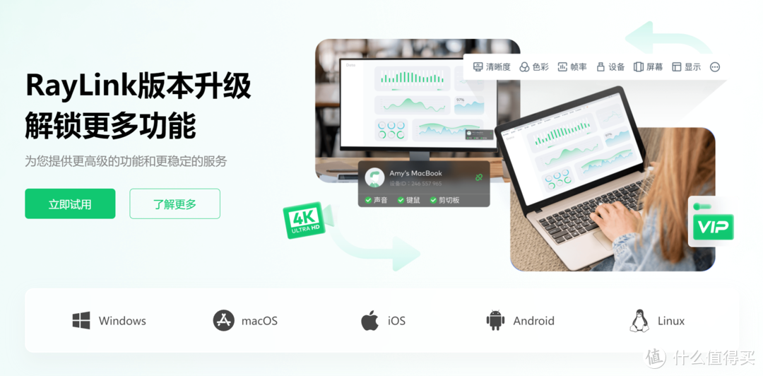 跨越时空的协作：2024年最热门远程控制软件合集来了！首选这4款！