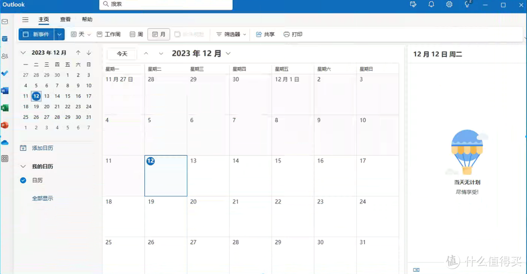 winas终极家庭方案，自给自足的闭环系统