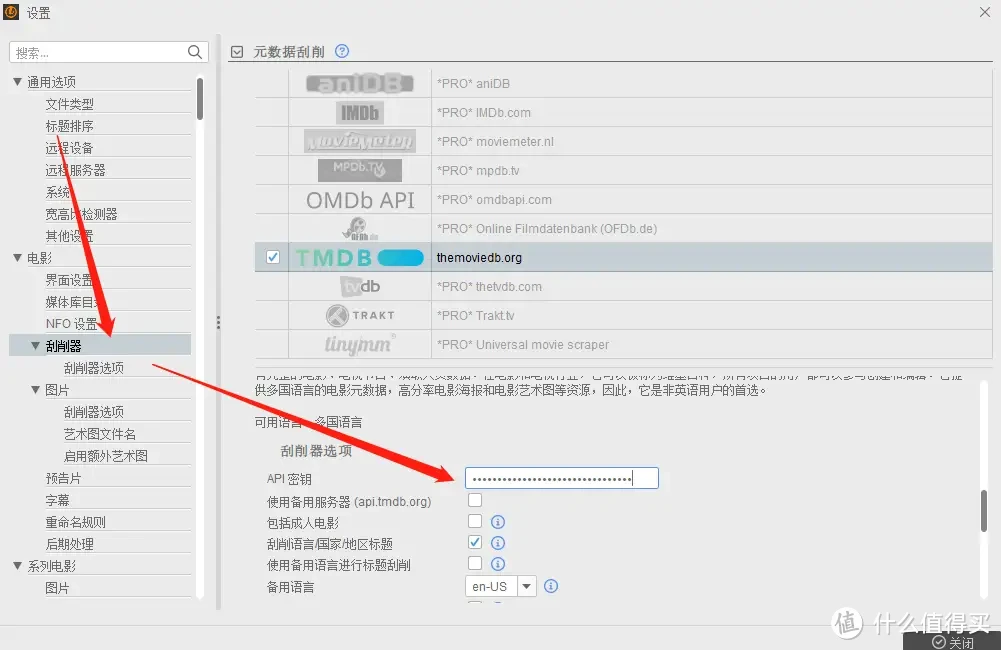 【看了就会】免费搭建jellyfin影音库，威联通NAS让家变成电影院！