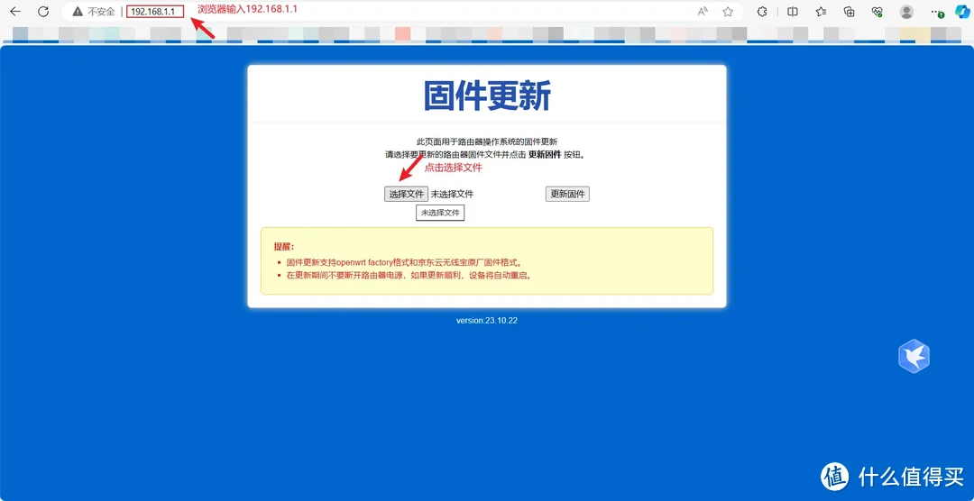 京东云无线宝AX1800 pro亚瑟免拆刷机openwrt和华硕保姆教程