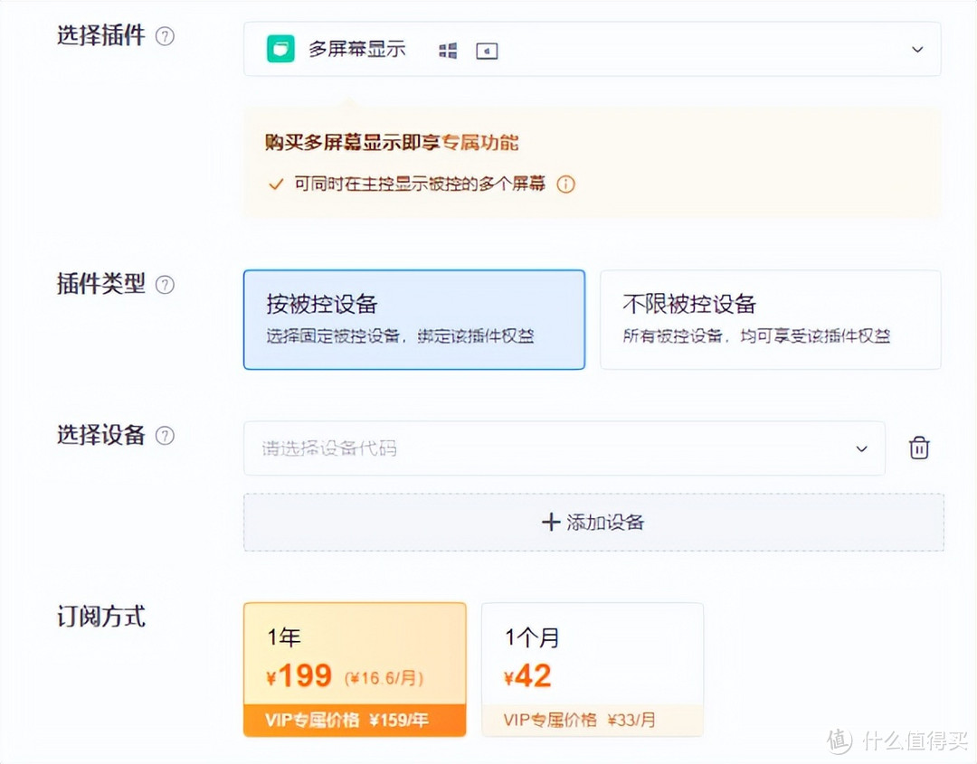 远程控制软件价格对比：ToDesk“紧贴”向日葵，但插件收费