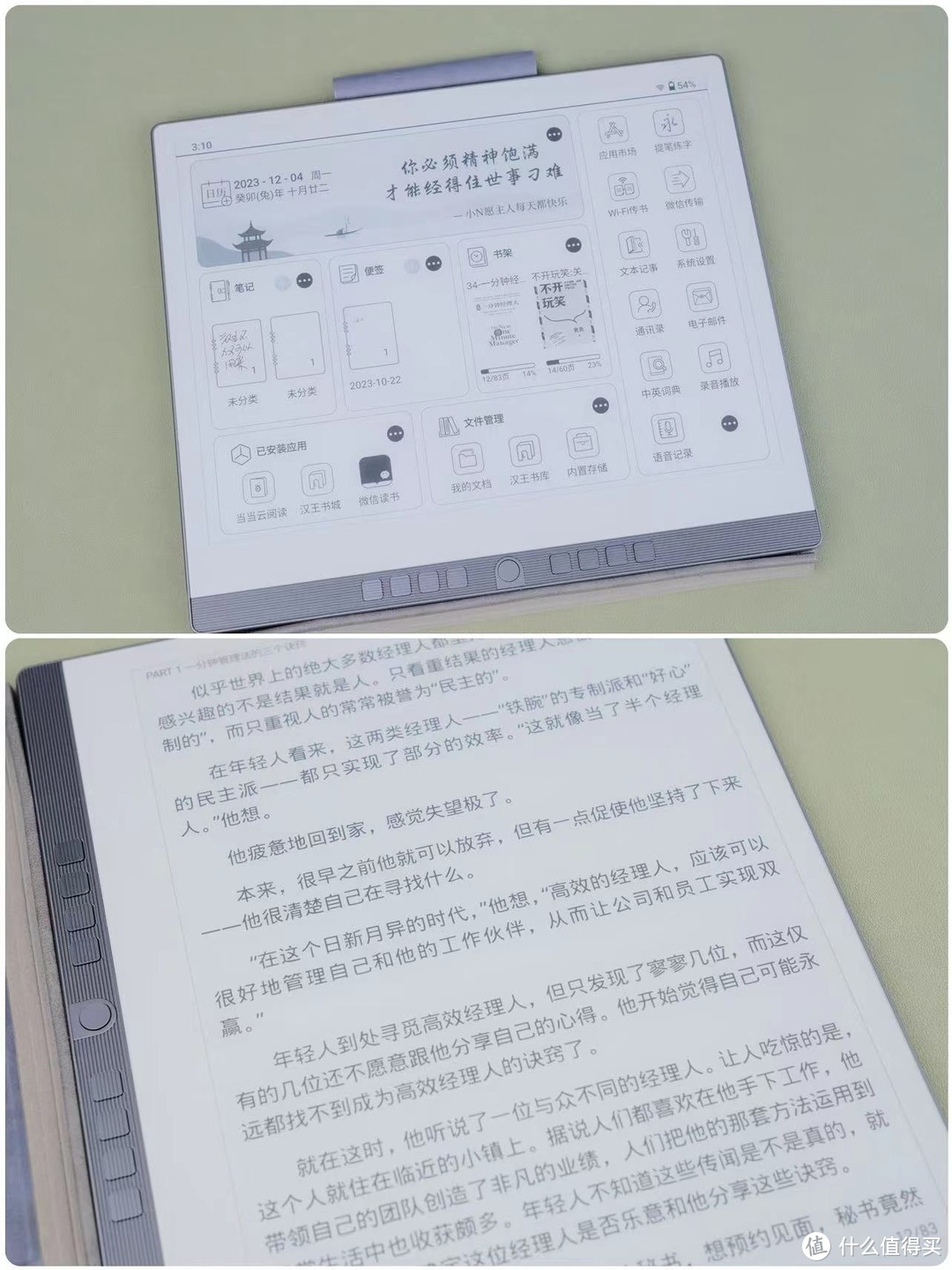 生活品质好物 篇六十六：汉王全新电纸书N10 ，用专业书写及阅读体验让您放下手中的Pad