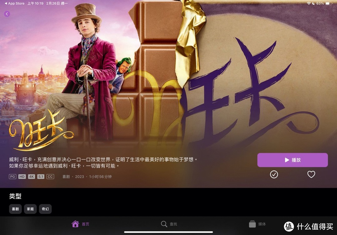 iPhone 篇二十一：iPhone除了爱优腾，还有这些有特色的观影app