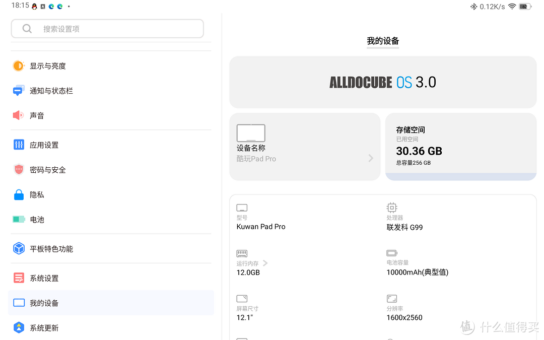 1399，平板手机电脑三合一，酷玩Pad Pro是玩具还是真生产力？不吹不黑，来说说真实感受