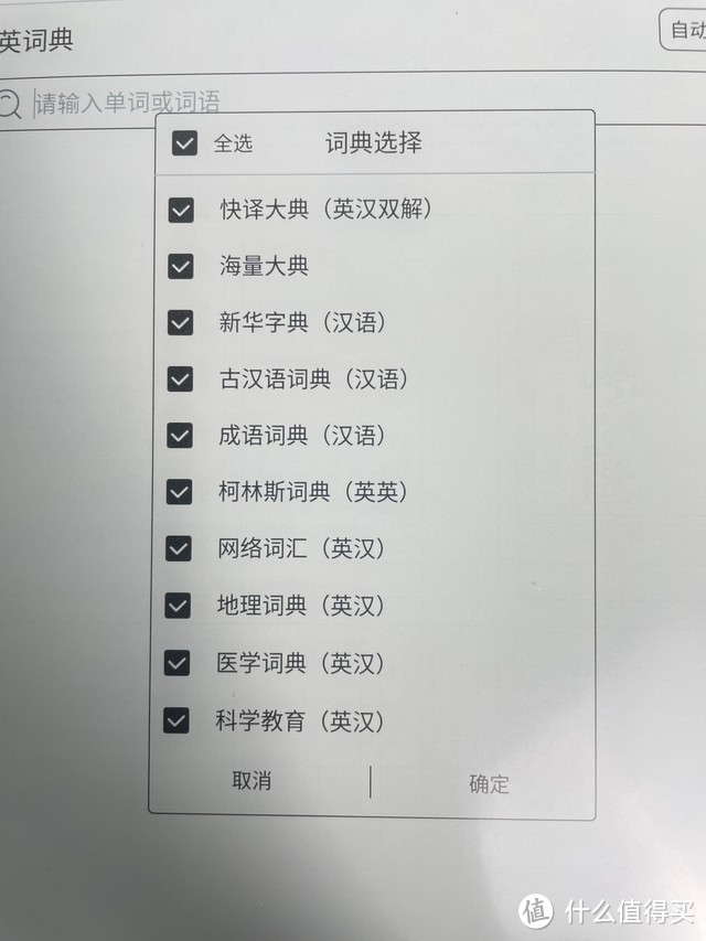 送给老婆的生日礼物——汉王N10电纸书，画画、练字、读书一次性解决，还有更多功能等你解锁