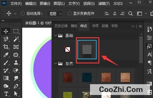 Ps怎么添加投影样式优质
