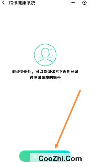微信游戏被认定为未成年如何解除优质