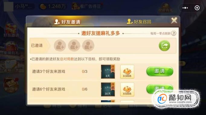更新微信后的小程序腾讯欢乐麻将怎么邀请好友优质