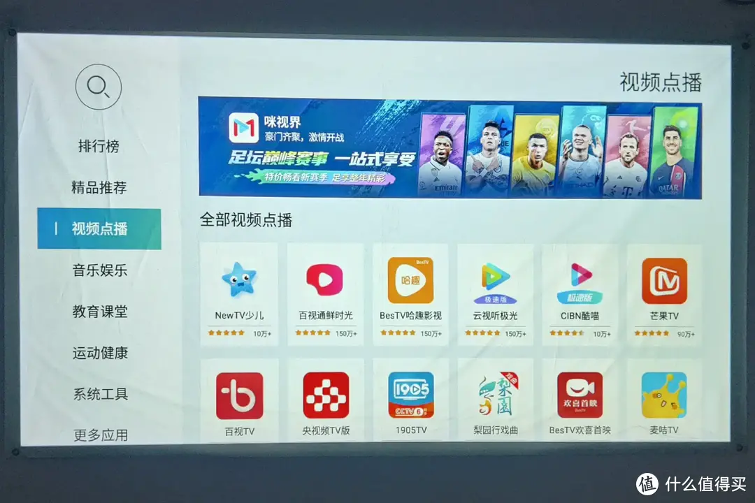 音画质双绝，万播M1 Pro投影仪，平民家庭影院必选好物！