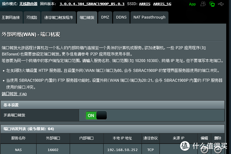 完蛋,我入坑NAS了 篇十二：用【Lucky】实现反向代理和HTTPS外网访问