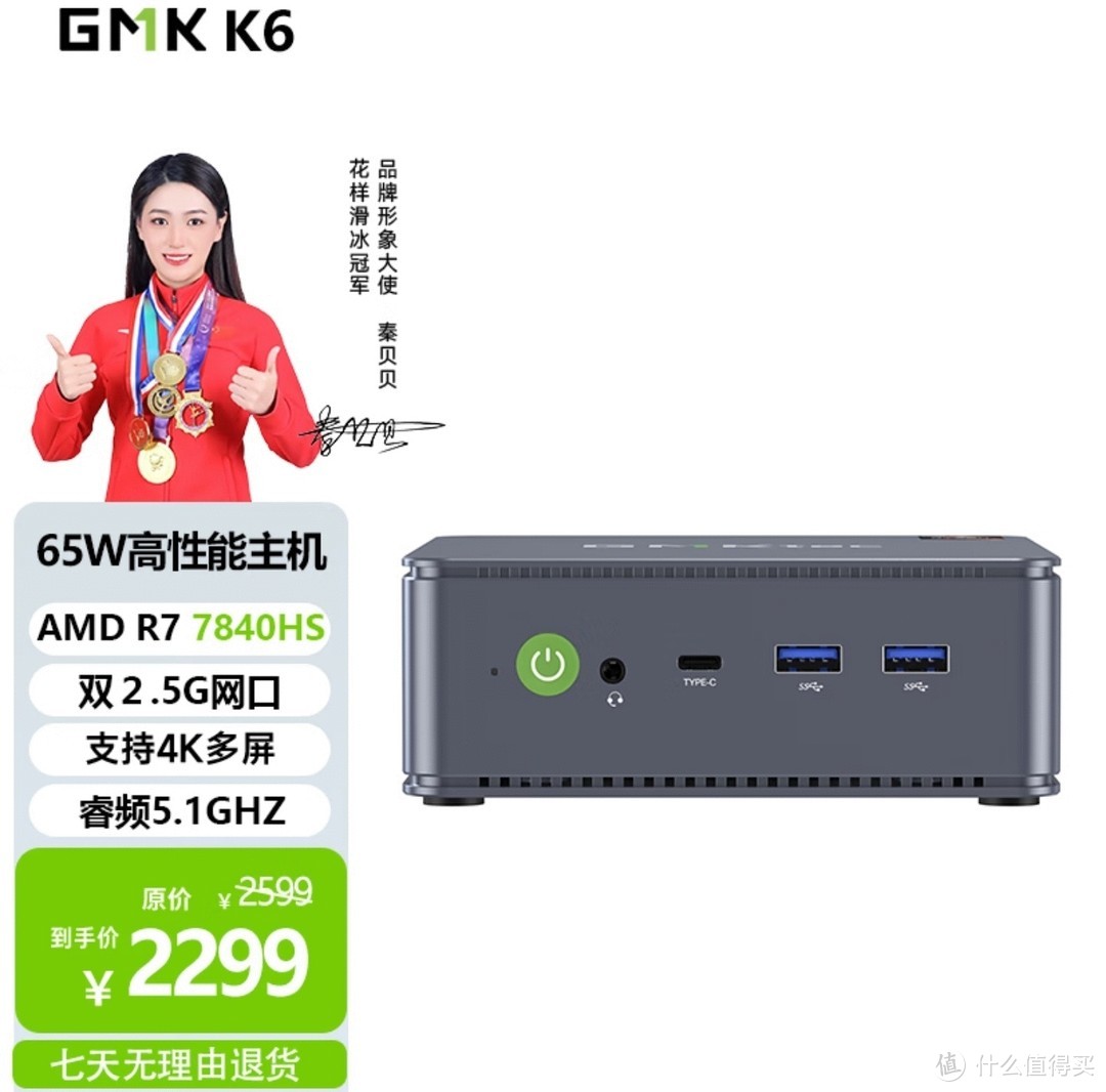 内卷开始，仅售2299元，极摩客K6，AMD R7-7840HS，能运行3A大作，双2.5G网口，支持4K多屏，能冲吗？
