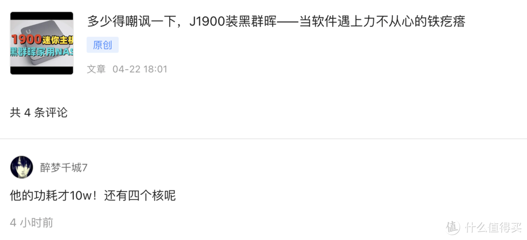 便宜坑穷人，小主机到底要不要买？咱们从根上聊聊