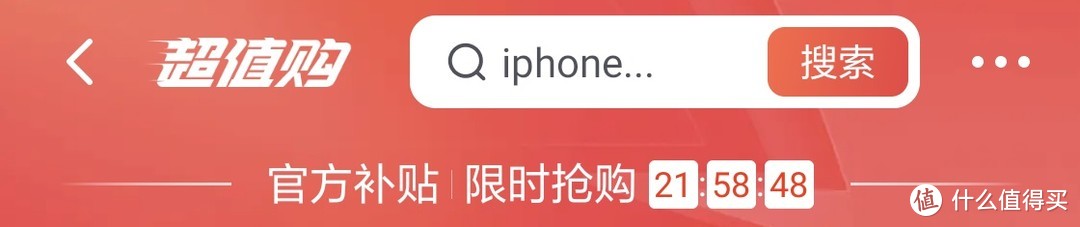抖音超值购Apple iPhone手机系列好价格合集盘点分享，建议先收藏起来，再购买！
