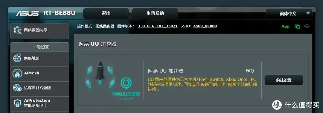 华硕RT-BE88U无线路由器，十口全速上网体验