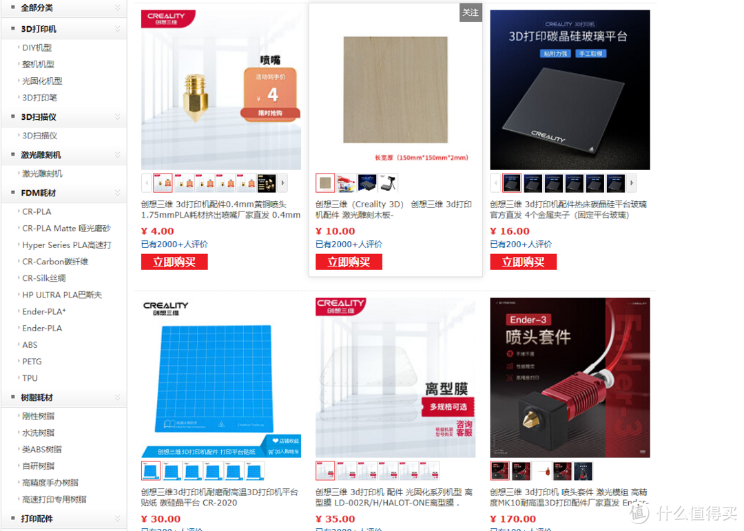 玩转3D打印，创想三维K1C 3D打印机首发评测，工科男必备的实用工具