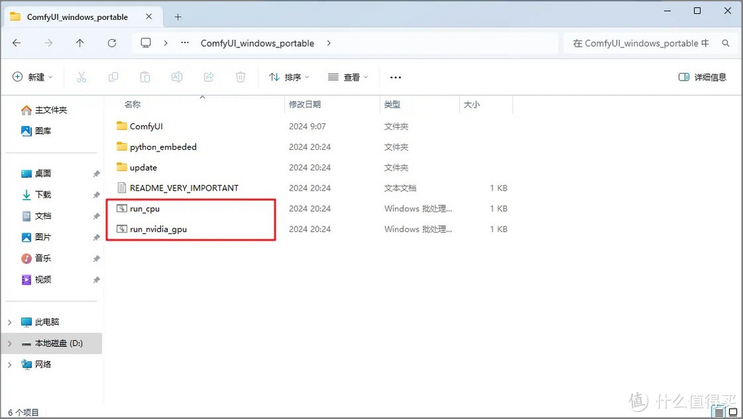 Windows 中搭建 Stable Diffusion，属于自己的专属 AI