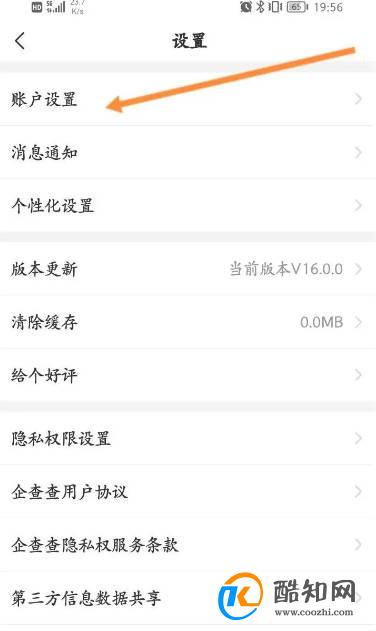 企查查怎么绑定邮箱优质