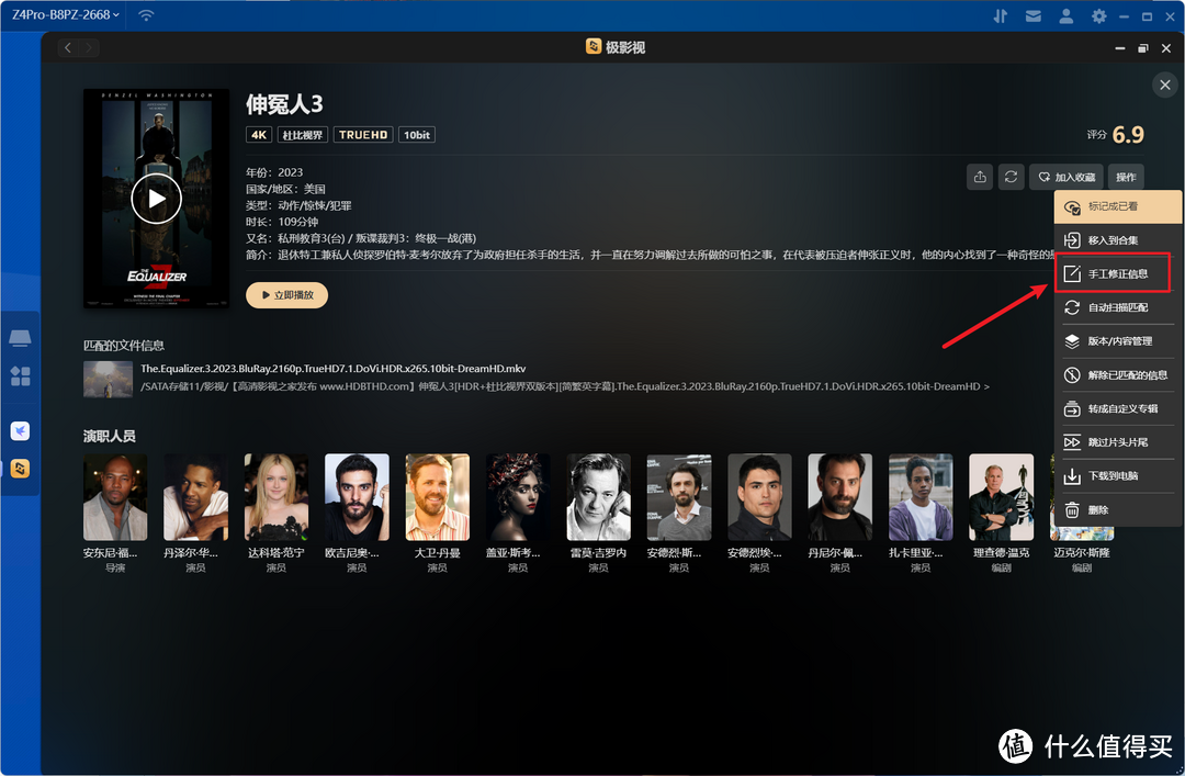 这也许就是家用私有云NAS最好的期待！万字长文为你讲述极空间Z4 Pro的开箱体验，你想知道的都有
