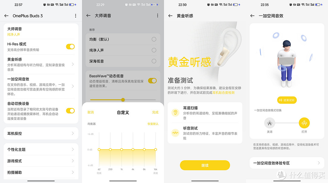 中端价位，旗舰品质，一加 Buds 3耳机