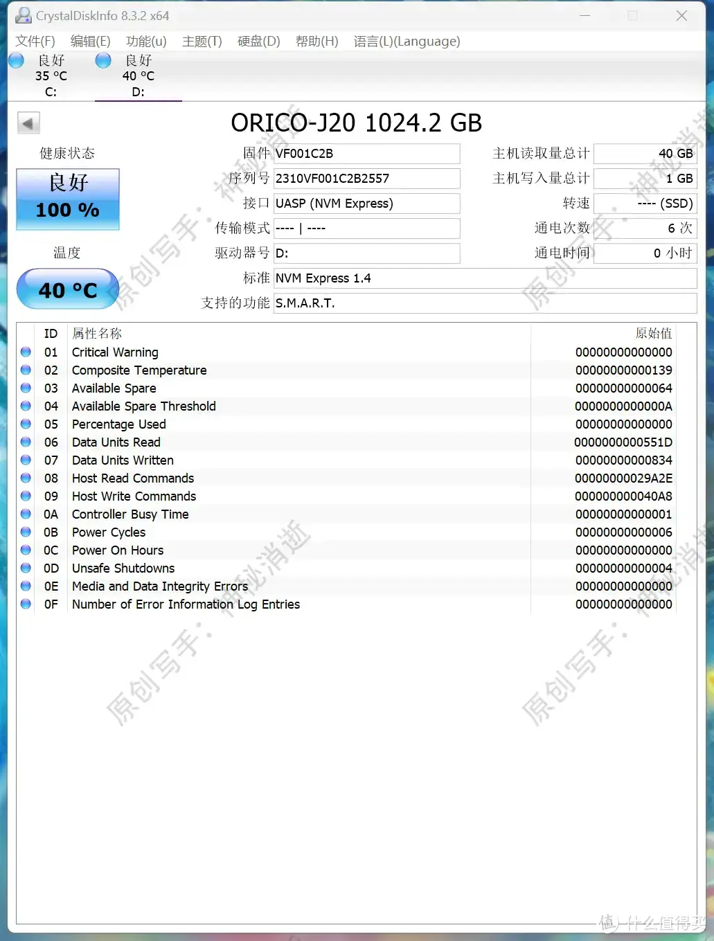 神秘的博物馆日志 篇一百二十二：极致冷静的移动存储DIY解决方案-奥睿科J-20PCIe4.0固态硬盘1TB+TCM2-U4透明40Gbps硬盘盒