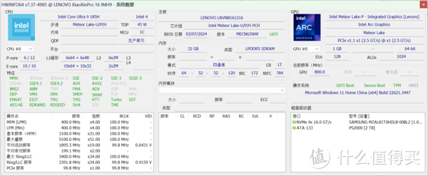 到站秀：AI强势赋能，80W酷睿Ultra 9出色释放，联想小新Pro 16 2024