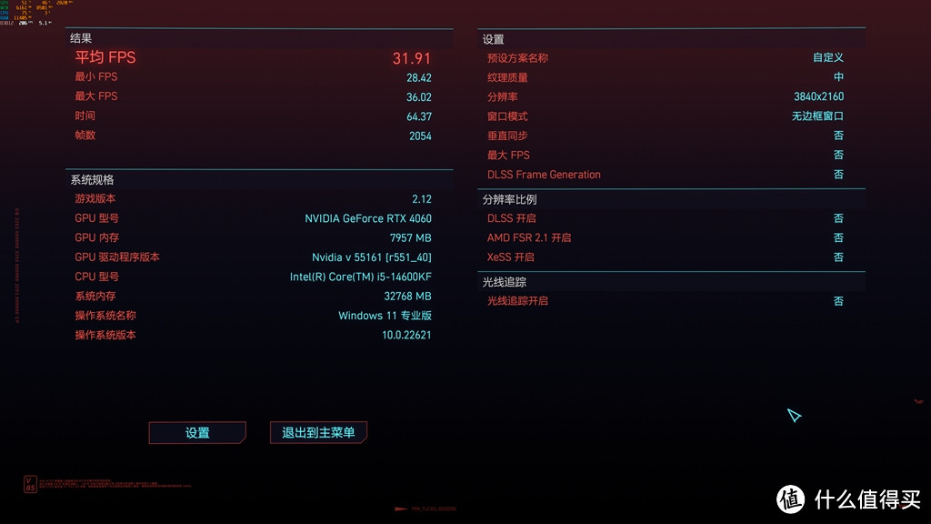 PC硬件实验室 篇六十五：性能不是问题，价格才是关键，索泰天启RTX4060显卡实测！