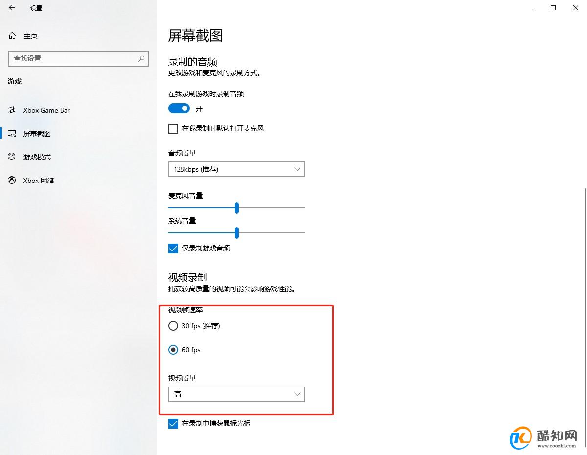 win10自带录屏怎么设置清晰度优质