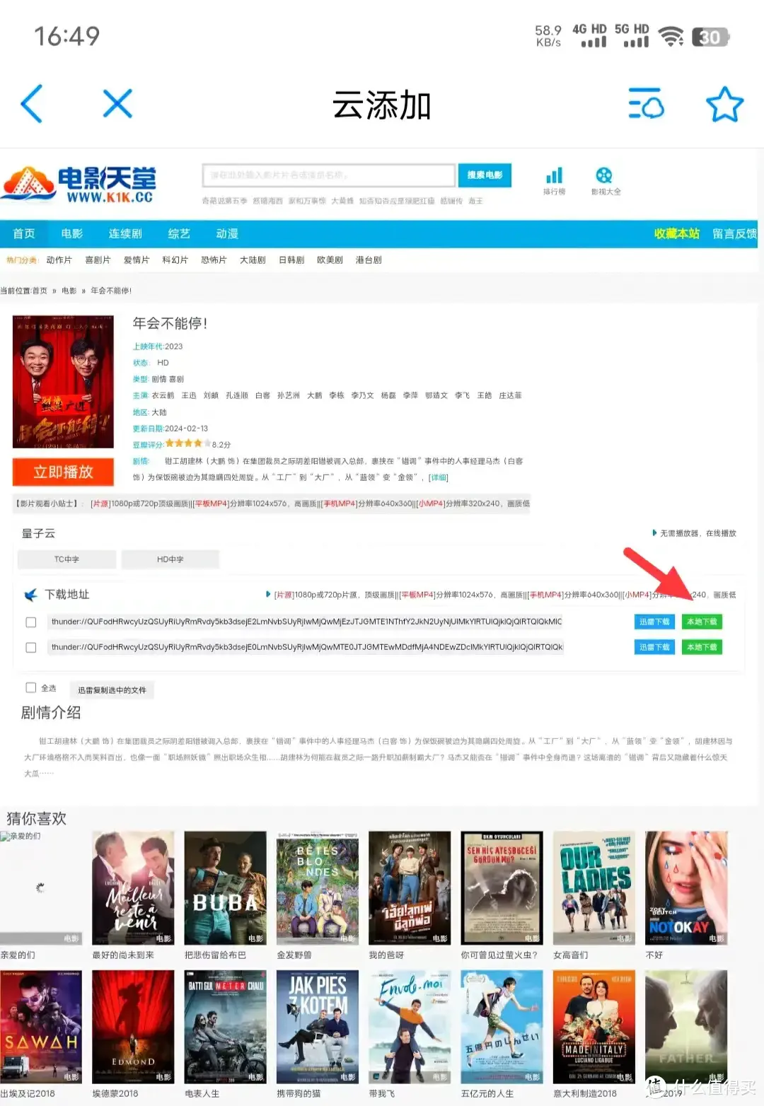 2024年玩客云APP停服后，玩客云还能用吗？