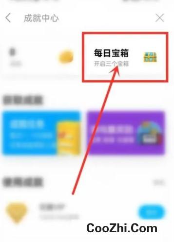 多多视频如何进入每日宝箱优质